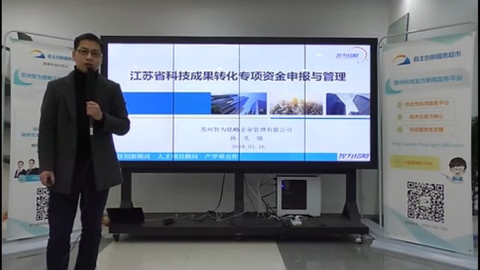 省*高1000萬的項目資助，智為老孫教您如何穩(wěn)妥申報？