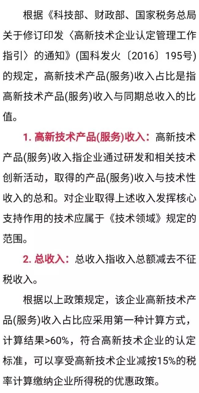 高新技術(shù)企業(yè)，高新企業(yè)，高企，高新技術(shù)企業(yè)認定，高新認定，高企認定，高新技術(shù)企業(yè)申報，高新企業(yè)申報，高企申報，智為銘略，科技項目，創(chuàng)新創(chuàng)業(yè)扶持政策，高新技術(shù)企業(yè)認定條件，高企認定條件，高新企業(yè)申報條件，高新企業(yè)認定條件，知識產(chǎn)權(quán)，研發(fā)費用加計扣除