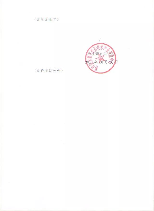 蘇州高新技術(shù)企業(yè)，高企*新政策