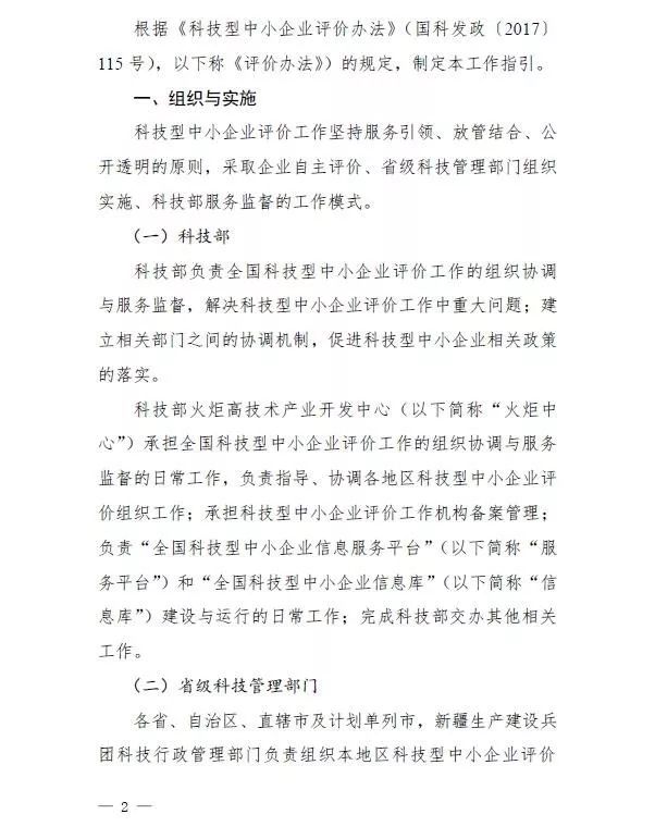 蘇州高新技術(shù)企業(yè)，高企*新政策