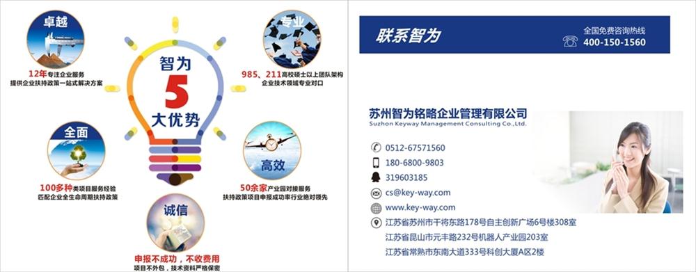 智為銘略，科技項目，創(chuàng)新創(chuàng)業(yè)扶持政策，http://www.7fgkk.cn/，企業(yè)所得稅，蘇州項目咨詢公司，加計扣除，高新技術(shù)企業(yè)，研發(fā)費用加計扣除，扣除