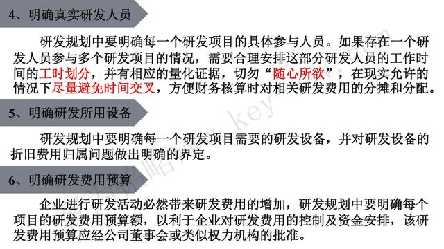 高新技術企業(yè)認定，蘇州高新技術企業(yè)認定，高新技術認定準備