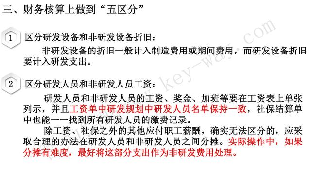 高新技術企業(yè)認定，蘇州高新技術企業(yè)認定，高新技術認定準備