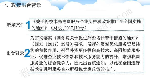 蘇州高新技術(shù)企業(yè)代理費(fèi)，蘇州高新企業(yè)代理費(fèi)，蘇州高企代理費(fèi)，蘇州高新技術(shù)企業(yè)認(rèn)定機(jī)構(gòu)，蘇州高新企業(yè)認(rèn)定機(jī)構(gòu)，蘇州高企認(rèn)定機(jī)構(gòu)，蘇州高新技術(shù)企業(yè)認(rèn)定條件，蘇州高新企業(yè)認(rèn)定條件，蘇州高企認(rèn)定條件，蘇州高新技術(shù)企業(yè)稅收優(yōu)惠，蘇州高新企業(yè)稅收優(yōu)惠，蘇州高企稅收優(yōu)惠，蘇州高新技術(shù)企業(yè)認(rèn)定好處，蘇州高新企業(yè)認(rèn)定好處，蘇州高企認(rèn)定好處，蘇州科技項(xiàng)目咨詢(xún)公司，科技項(xiàng)目，創(chuàng)新創(chuàng)業(yè)扶持政策，http://www.7fgkk.cn/，智為銘略，科技項(xiàng)目咨詢(xún)，科技項(xiàng)目咨詢(xún)公司，技術(shù)先進(jìn)型企業(yè)稅收優(yōu)惠，技術(shù)先進(jìn)型企業(yè)稅收優(yōu)惠政策，技術(shù)先進(jìn)型企業(yè)稅收優(yōu)惠政策解讀