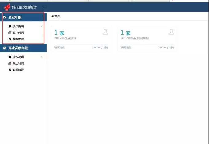 蘇州高新企業(yè)代理費(fèi)，蘇州科技項(xiàng)目咨詢公司告訴你高新技術(shù)企業(yè)年報(bào)填報(bào)指南