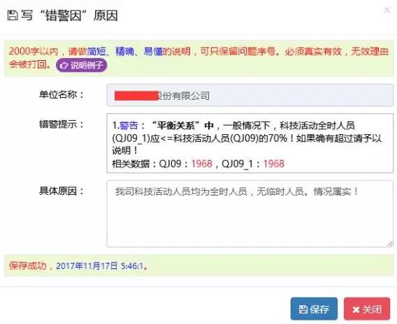 蘇州高新企業(yè)代理費(fèi)，蘇州科技項(xiàng)目咨詢公司告訴你高新技術(shù)企業(yè)年報(bào)填報(bào)指南