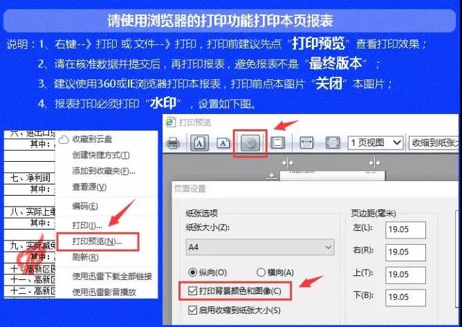 蘇州高新企業(yè)代理費(fèi)，蘇州科技項(xiàng)目咨詢公司告訴你高新技術(shù)企業(yè)年報(bào)填報(bào)指南