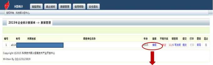 高新技術(shù)企業(yè)，蘇州高新技術(shù)企業(yè)，高新技術(shù)企業(yè)火炬填報(bào)