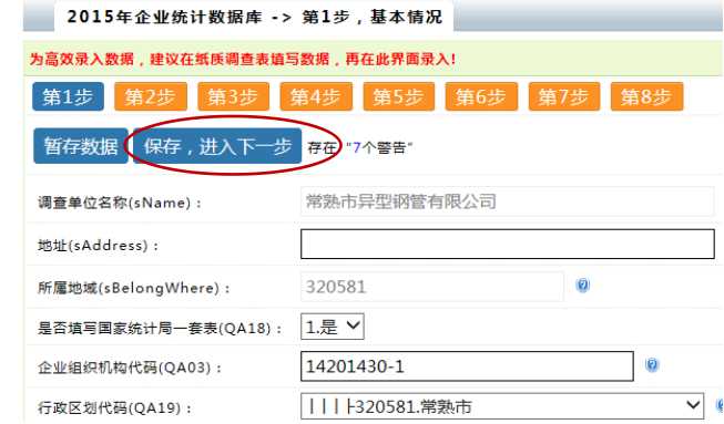 高新技術(shù)企業(yè)，蘇州高新技術(shù)企業(yè)，高新技術(shù)企業(yè)火炬填報(bào)