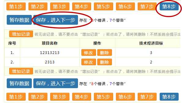 高新技術(shù)企業(yè)，蘇州高新技術(shù)企業(yè)，高新技術(shù)企業(yè)火炬填報(bào)