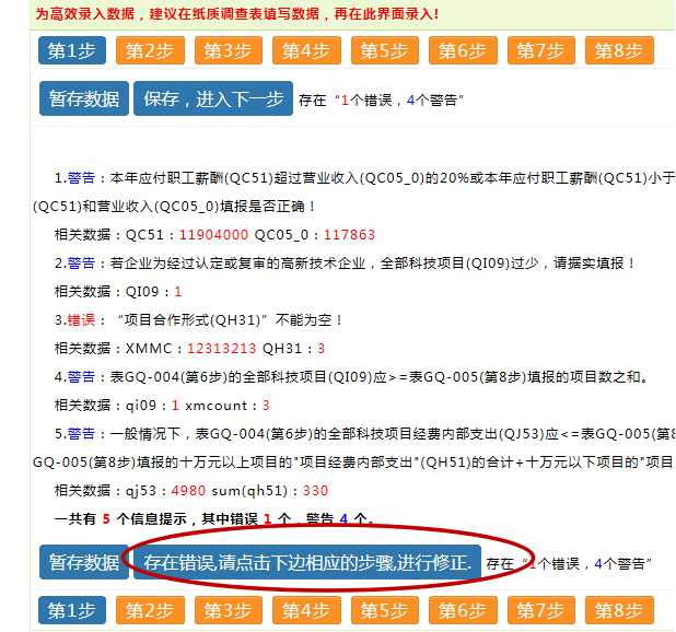 高新技術(shù)企業(yè)，蘇州高新技術(shù)企業(yè)，高新技術(shù)企業(yè)火炬填報(bào)