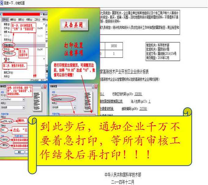 高新技術(shù)企業(yè)，蘇州高新技術(shù)企業(yè)，高新技術(shù)企業(yè)火炬填報(bào)