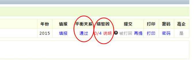 高新技術(shù)企業(yè)，蘇州高新技術(shù)企業(yè)，高新技術(shù)企業(yè)火炬填報(bào)