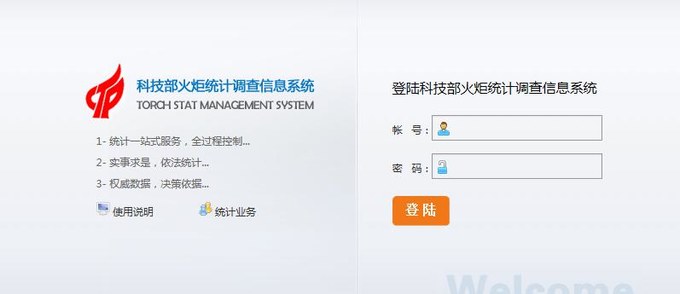 高新技術(shù)企業(yè)，蘇州高新技術(shù)企業(yè)，高新技術(shù)企業(yè)火炬填報(bào)