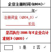蘇州高新企業(yè)，高企火炬報表注意事項