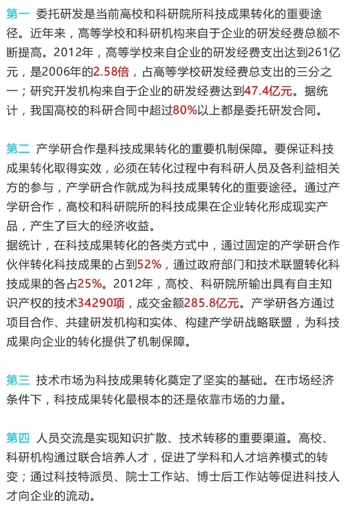科技成果轉(zhuǎn)化，科技成果轉(zhuǎn)化項(xiàng)目，申報(bào)蘇州科技項(xiàng)目