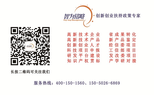 蘇州高新技術(shù)企業(yè)申請，蘇州政策扶持申報(bào)，蘇州高企獎勵(lì)，高新獎勵(lì)企業(yè)所得稅