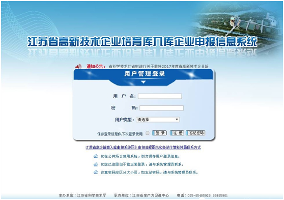 蘇州高新技術(shù)企業(yè)認(rèn)定，2017年江蘇省高新技術(shù)企業(yè)培育入庫(kù)程序