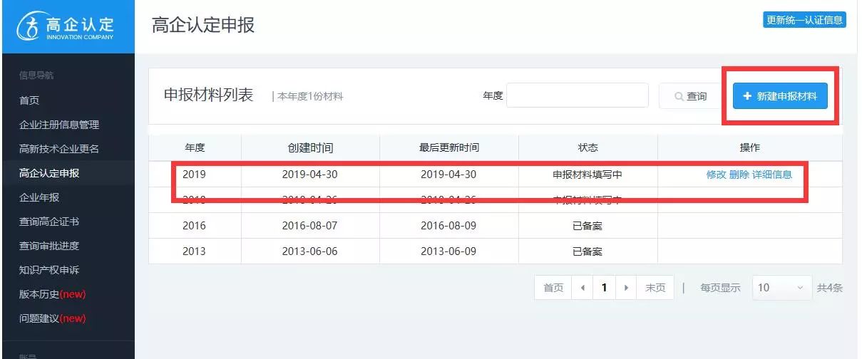 高新技術企業(yè)，蘇州高新技術企業(yè)，蘇州高新技術企業(yè)系統(tǒng)填報