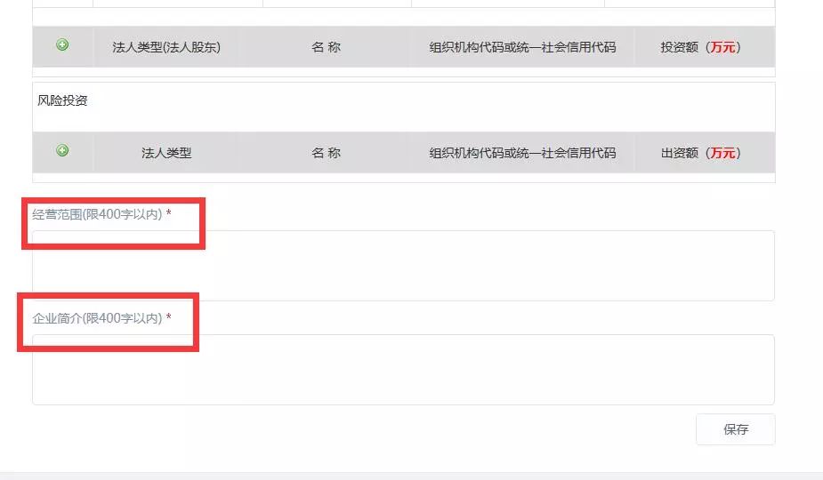 高新技術企業(yè)，蘇州高新技術企業(yè)，蘇州高新技術企業(yè)系統(tǒng)填報