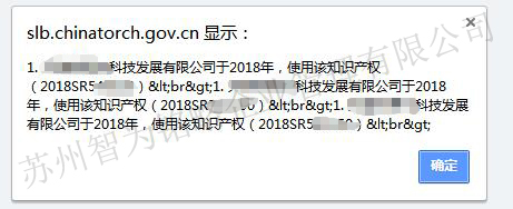 高新技術(shù)企業(yè)，蘇州高新技術(shù)企業(yè)，蘇州高新企業(yè)材料