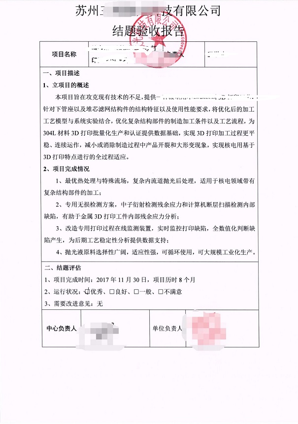 高新企業(yè)認(rèn)定，昆山高新企業(yè)認(rèn)定，高新企業(yè)認(rèn)定材料