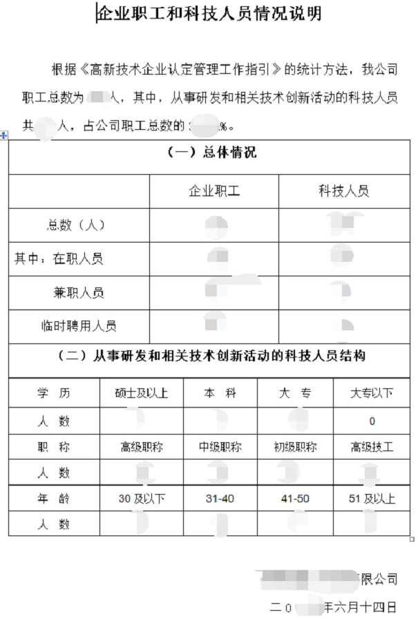 高新企業(yè)認(rèn)定，昆山高新企業(yè)認(rèn)定，高新企業(yè)認(rèn)定材料